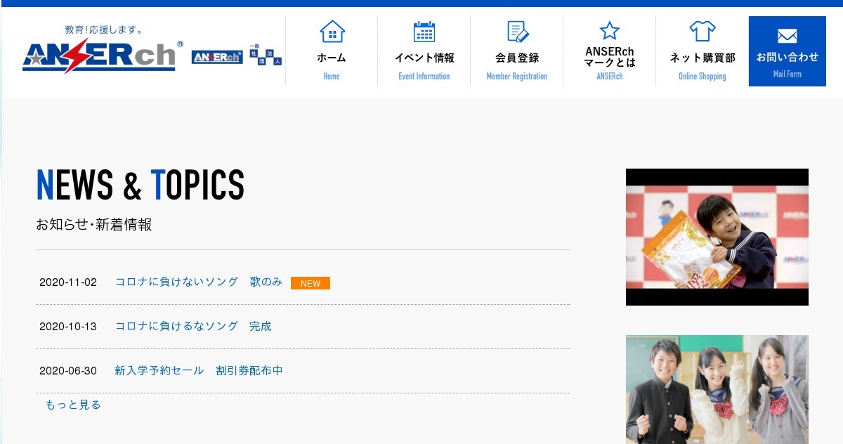 高松商業高校ポロシャツ申込ページ｜一般社団法人 教育